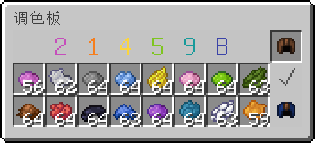 调色板界面