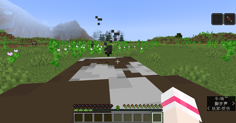 正在攻击玩家的异变牛