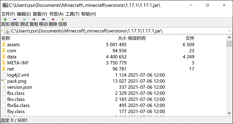 游戏本体文件结构